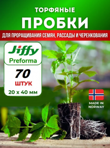 Пробка для клонирования Preforma Jiffy 20/40 с отверстием 70 штПробка для клонирования Preforma Jiffy 20/40 с отверстием 70 шт